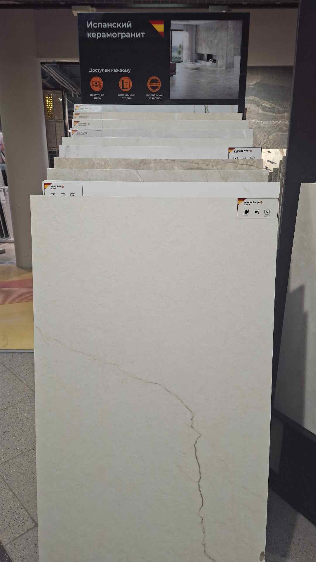 ТЦ Интерио