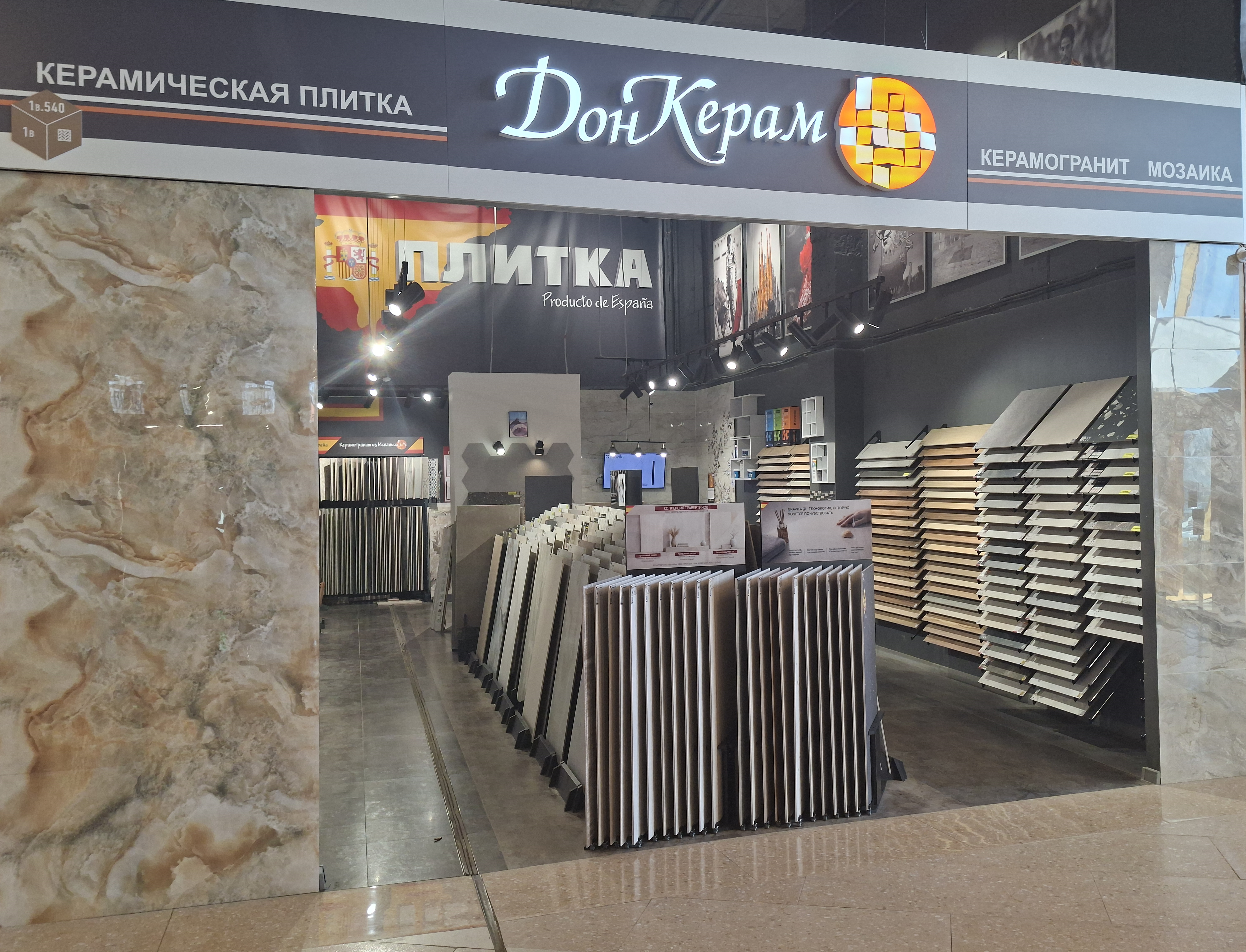 ТЦ Кубатура