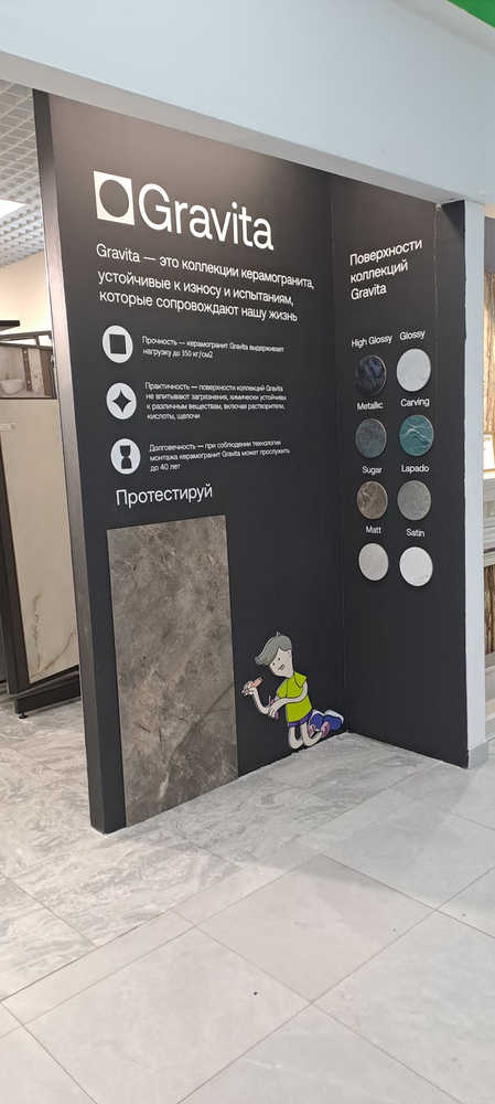 ТЦ Твой Дом