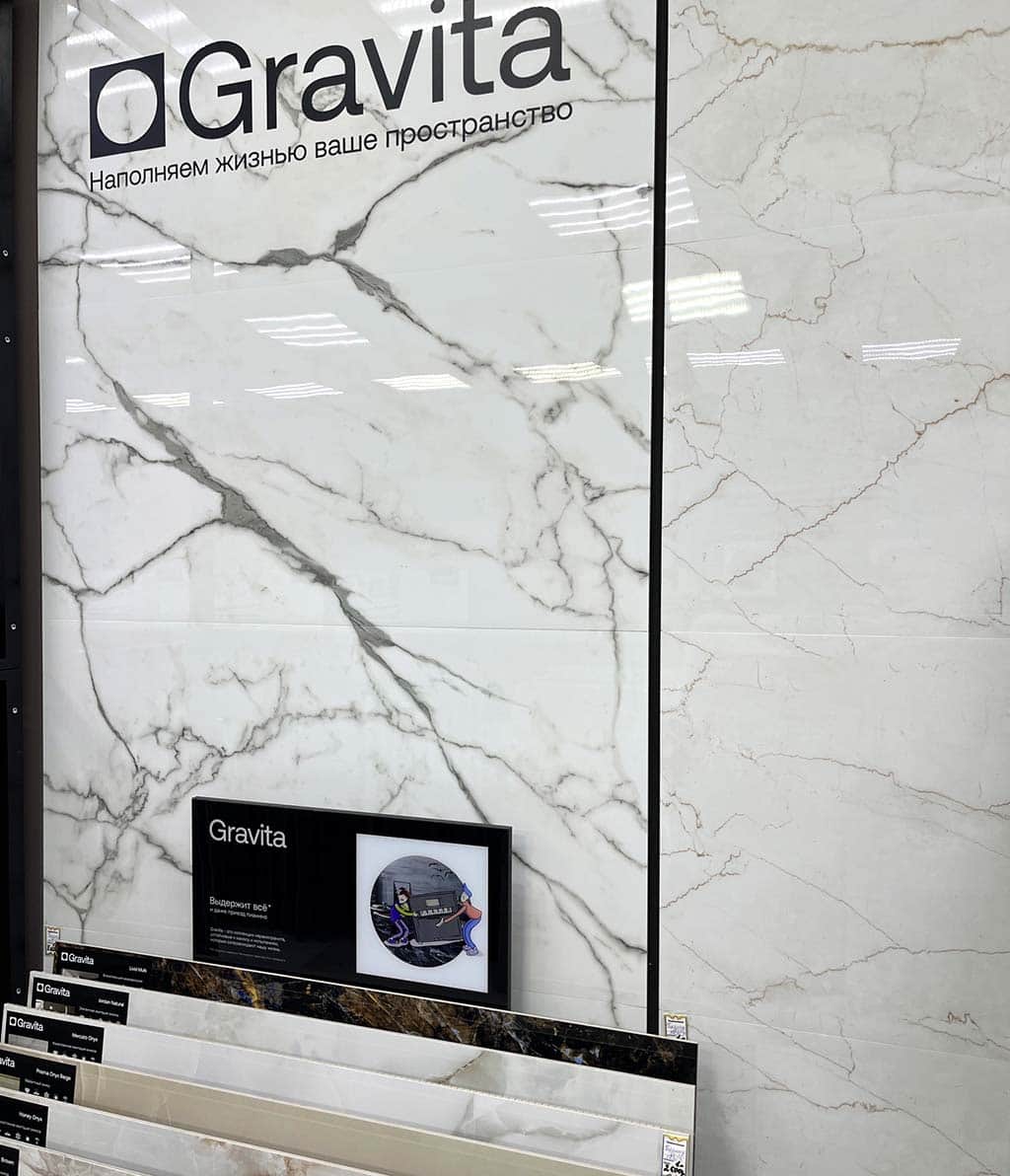 Магазин "Центр плитки", ТЦ Никольский парк