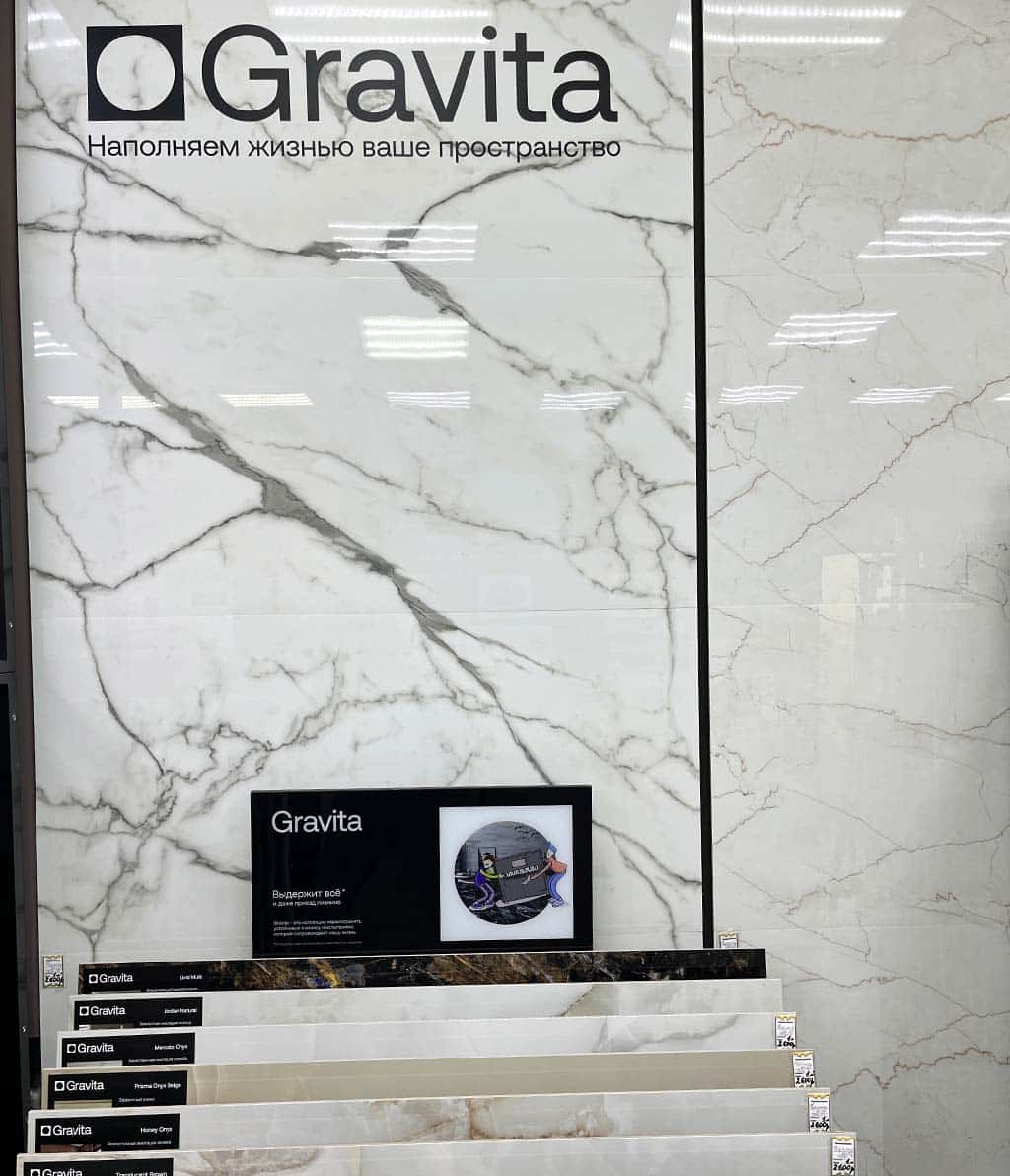 Магазин "Центр плитки", ТЦ Никольский парк