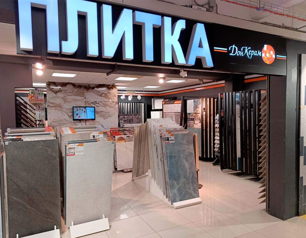 ТЦ Экспострой-3